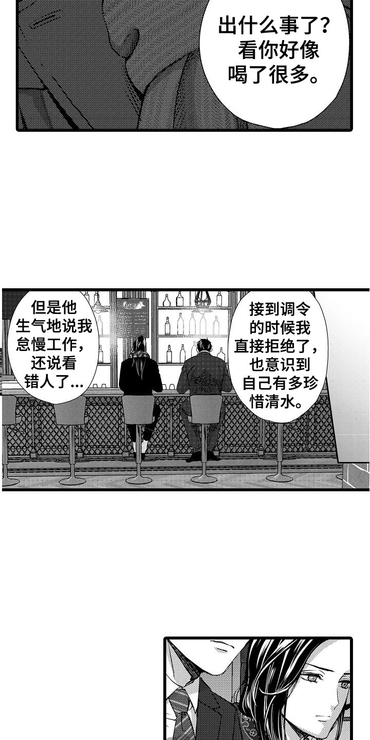 《紫水晶的忧郁》漫画最新章节第18章：憔悴免费下拉式在线观看章节第【4】张图片