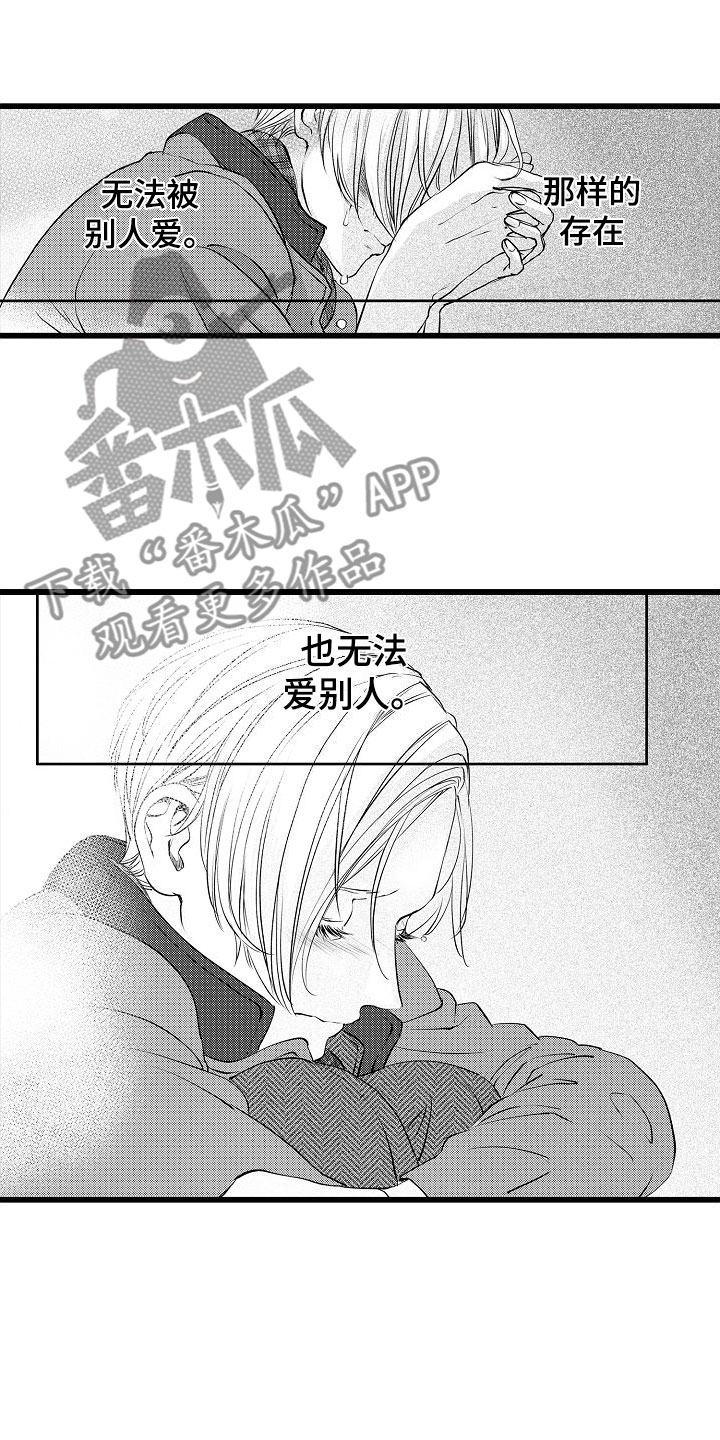 《紫水晶的忧郁》漫画最新章节第18章：憔悴免费下拉式在线观看章节第【8】张图片