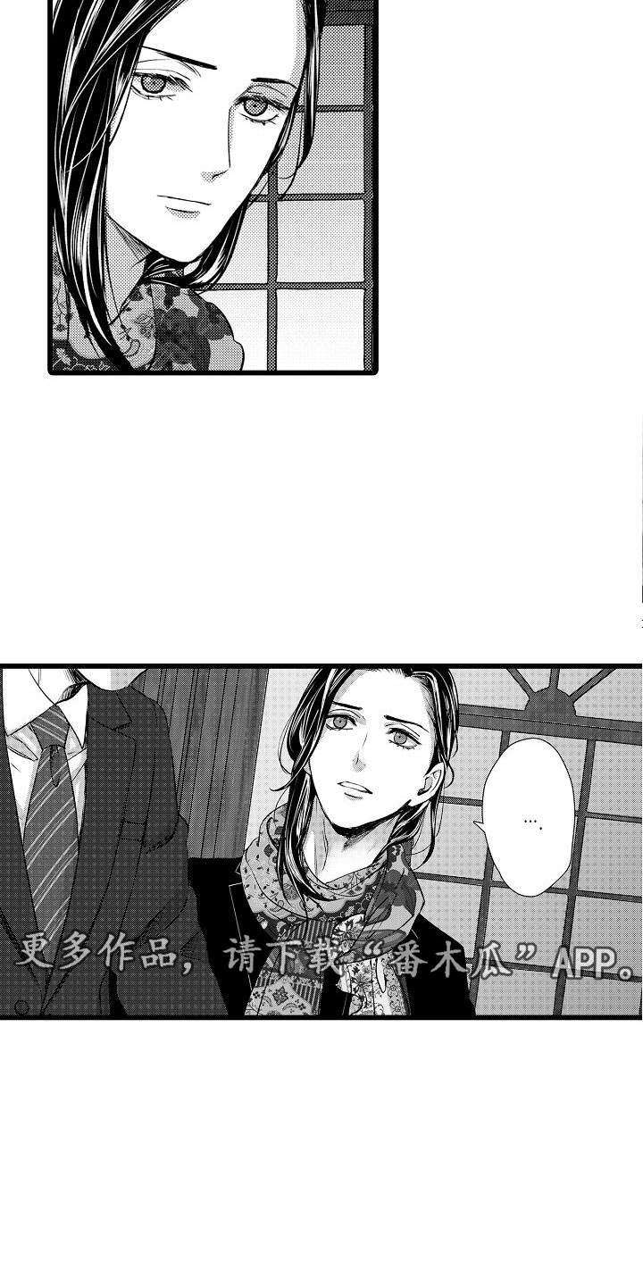 《紫水晶的忧郁》漫画最新章节第18章：憔悴免费下拉式在线观看章节第【2】张图片