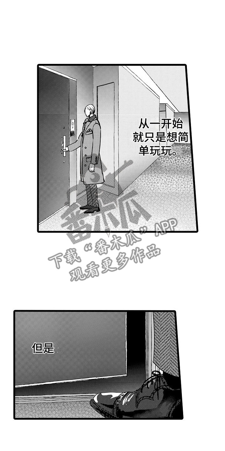 《紫水晶的忧郁》漫画最新章节第18章：憔悴免费下拉式在线观看章节第【13】张图片