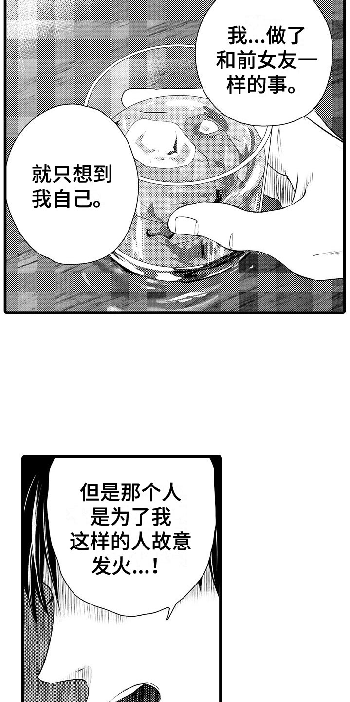 《紫水晶的忧郁》漫画最新章节第19章：他的过去免费下拉式在线观看章节第【17】张图片