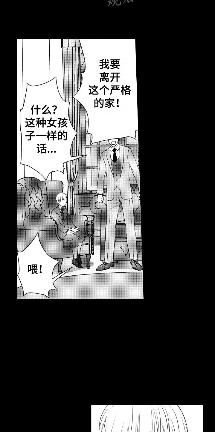 《紫水晶的忧郁》漫画最新章节第19章：他的过去免费下拉式在线观看章节第【4】张图片