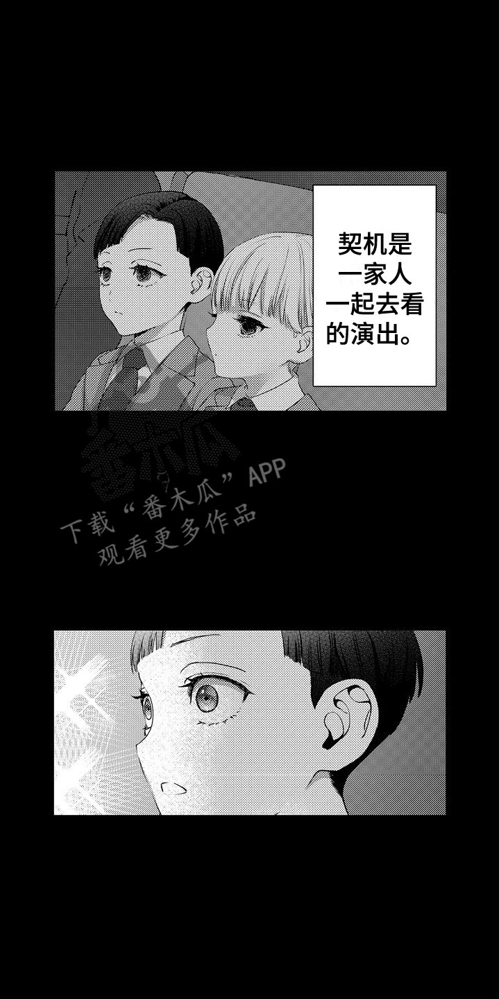 《紫水晶的忧郁》漫画最新章节第19章：他的过去免费下拉式在线观看章节第【8】张图片