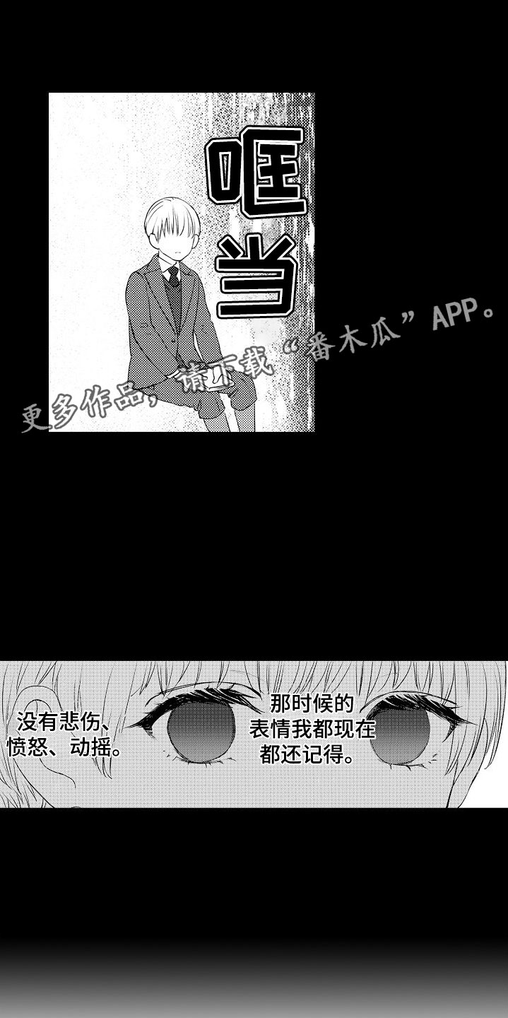 《紫水晶的忧郁》漫画最新章节第19章：他的过去免费下拉式在线观看章节第【2】张图片