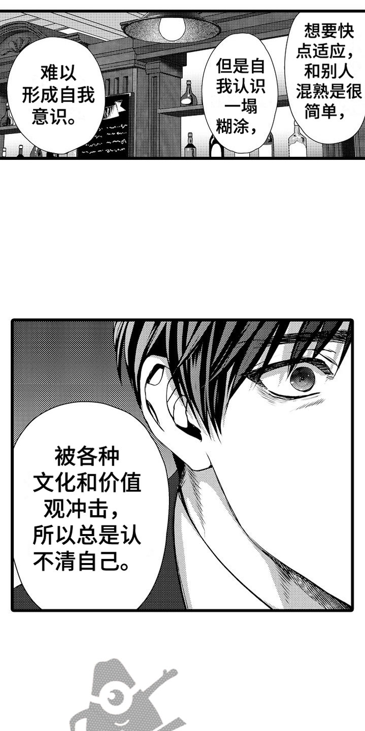 《紫水晶的忧郁》漫画最新章节第19章：他的过去免费下拉式在线观看章节第【11】张图片