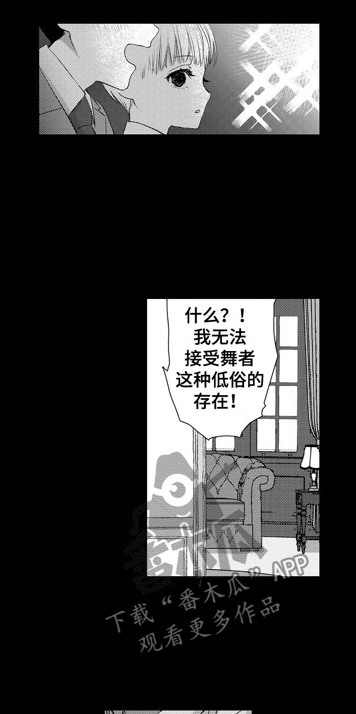 《紫水晶的忧郁》漫画最新章节第19章：他的过去免费下拉式在线观看章节第【7】张图片