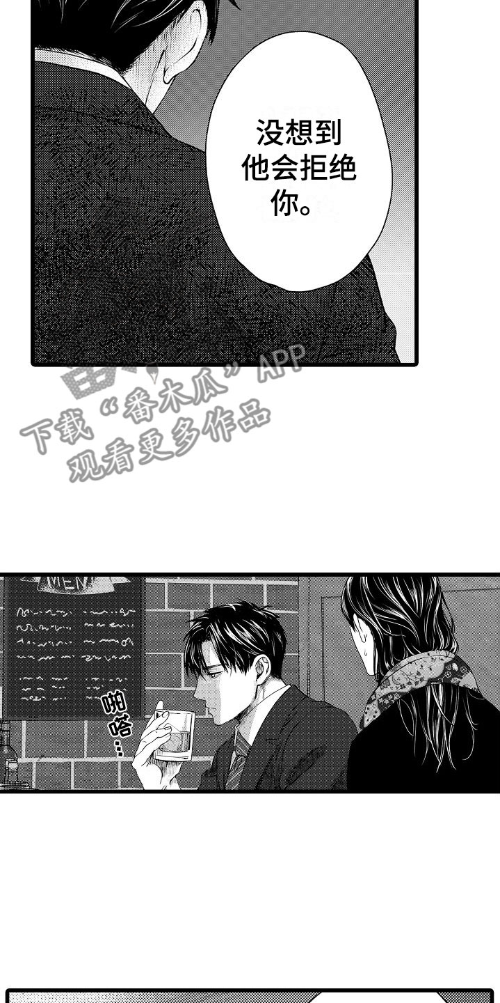 《紫水晶的忧郁》漫画最新章节第19章：他的过去免费下拉式在线观看章节第【18】张图片