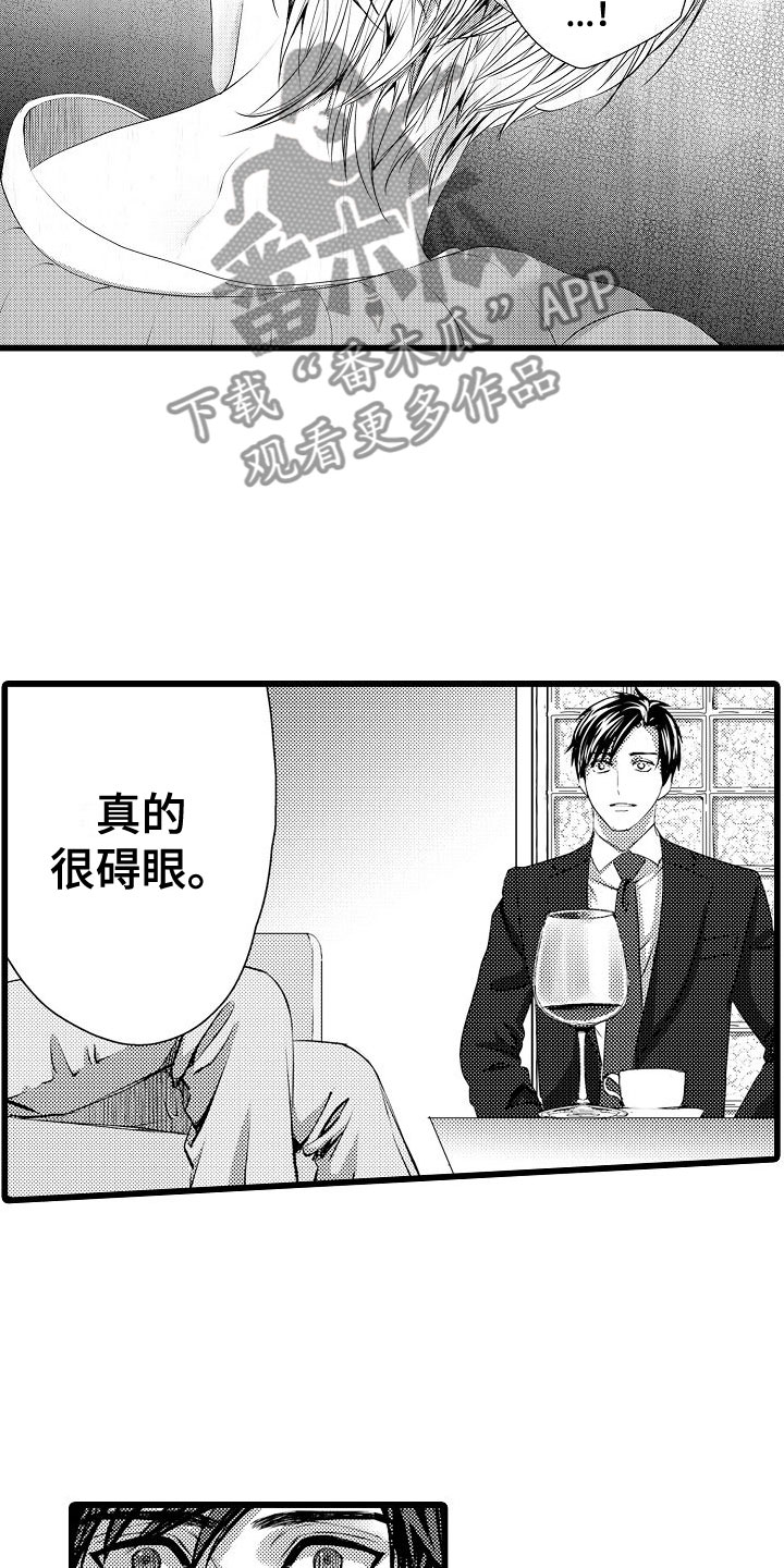 《紫水晶的忧郁》漫画最新章节第21章：我不放弃免费下拉式在线观看章节第【8】张图片