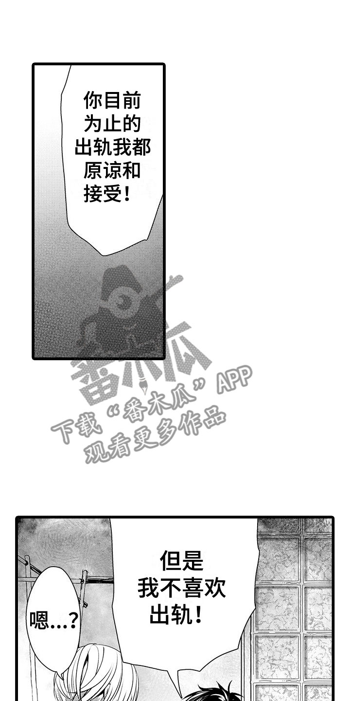 《紫水晶的忧郁》漫画最新章节第21章：我不放弃免费下拉式在线观看章节第【5】张图片