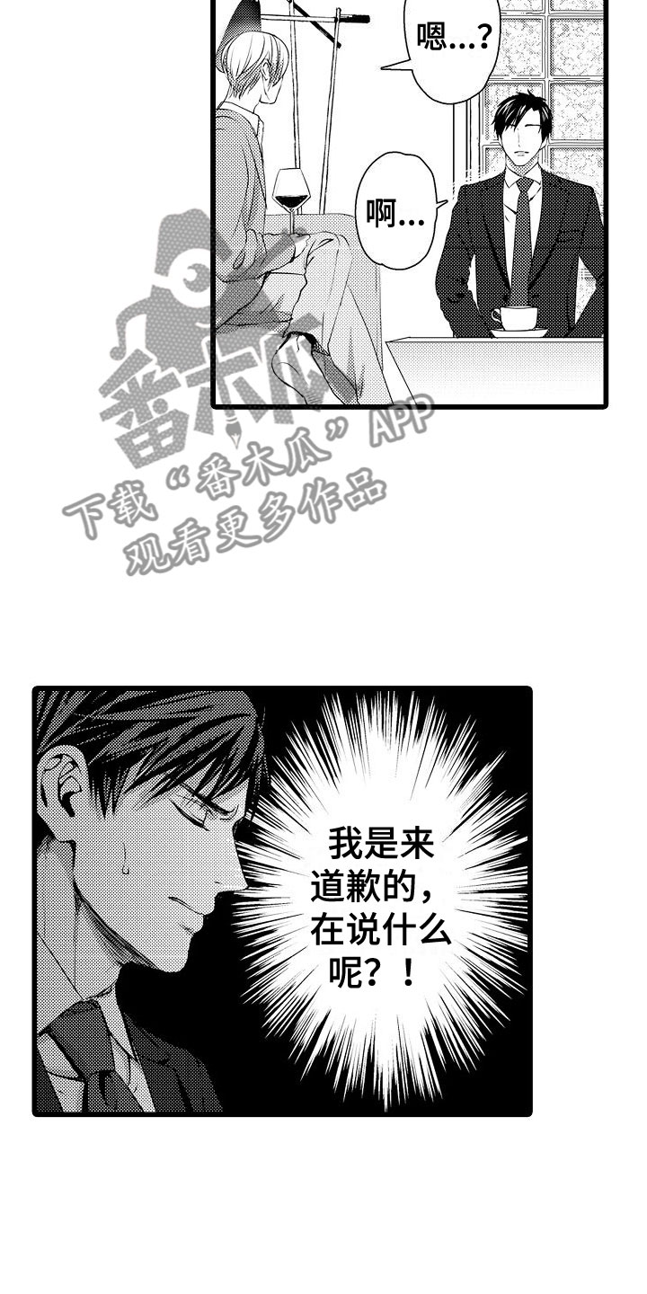 《紫水晶的忧郁》漫画最新章节第21章：我不放弃免费下拉式在线观看章节第【13】张图片