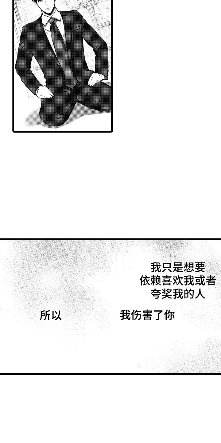 《紫水晶的忧郁》漫画最新章节第22章：说不出口免费下拉式在线观看章节第【3】张图片