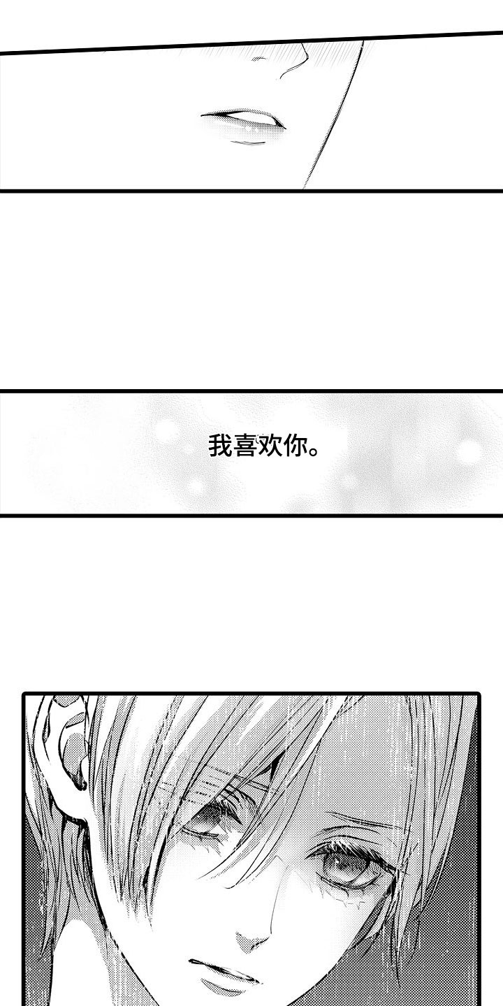 《紫水晶的忧郁》漫画最新章节第22章：说不出口免费下拉式在线观看章节第【5】张图片