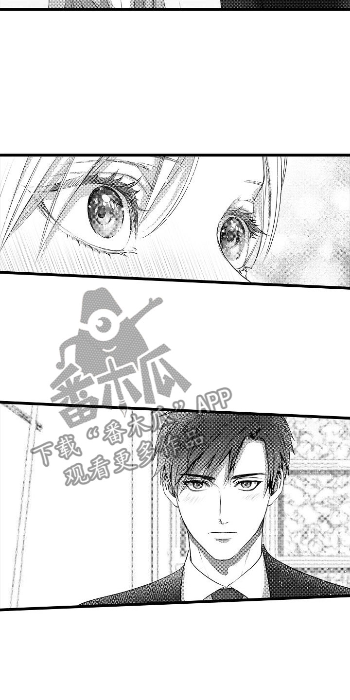 《紫水晶的忧郁》漫画最新章节第22章：说不出口免费下拉式在线观看章节第【6】张图片