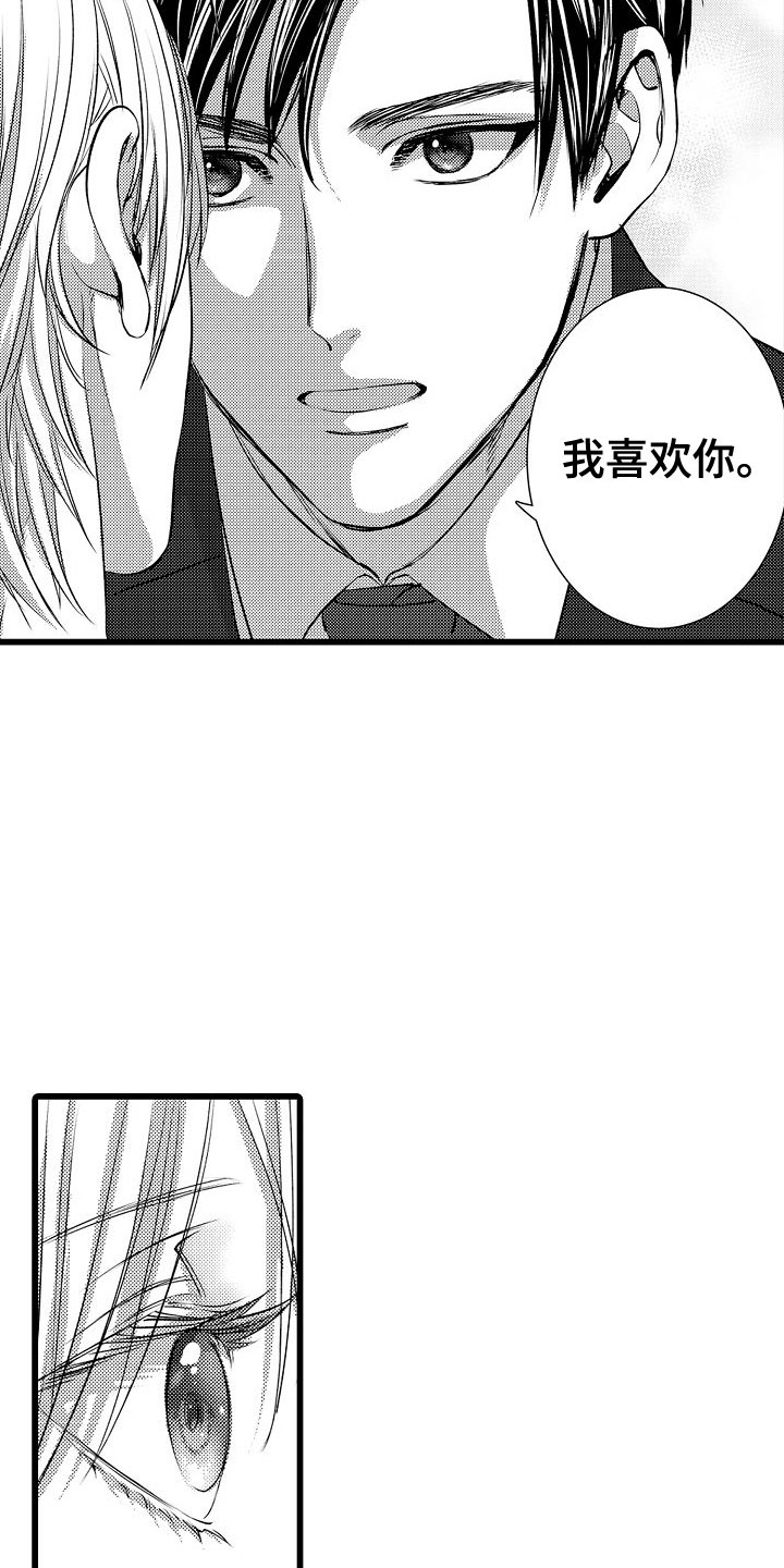 《紫水晶的忧郁》漫画最新章节第23章：交往吧免费下拉式在线观看章节第【18】张图片