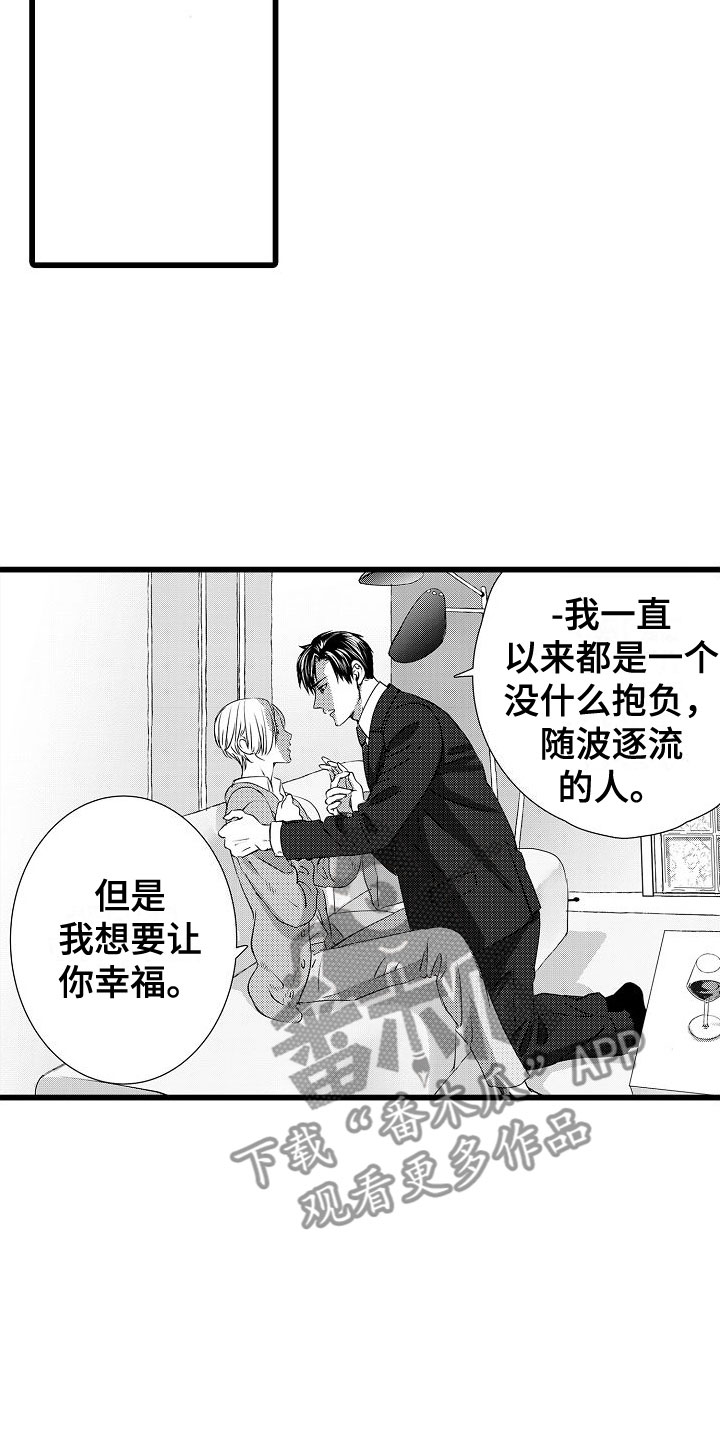 《紫水晶的忧郁》漫画最新章节第23章：交往吧免费下拉式在线观看章节第【17】张图片