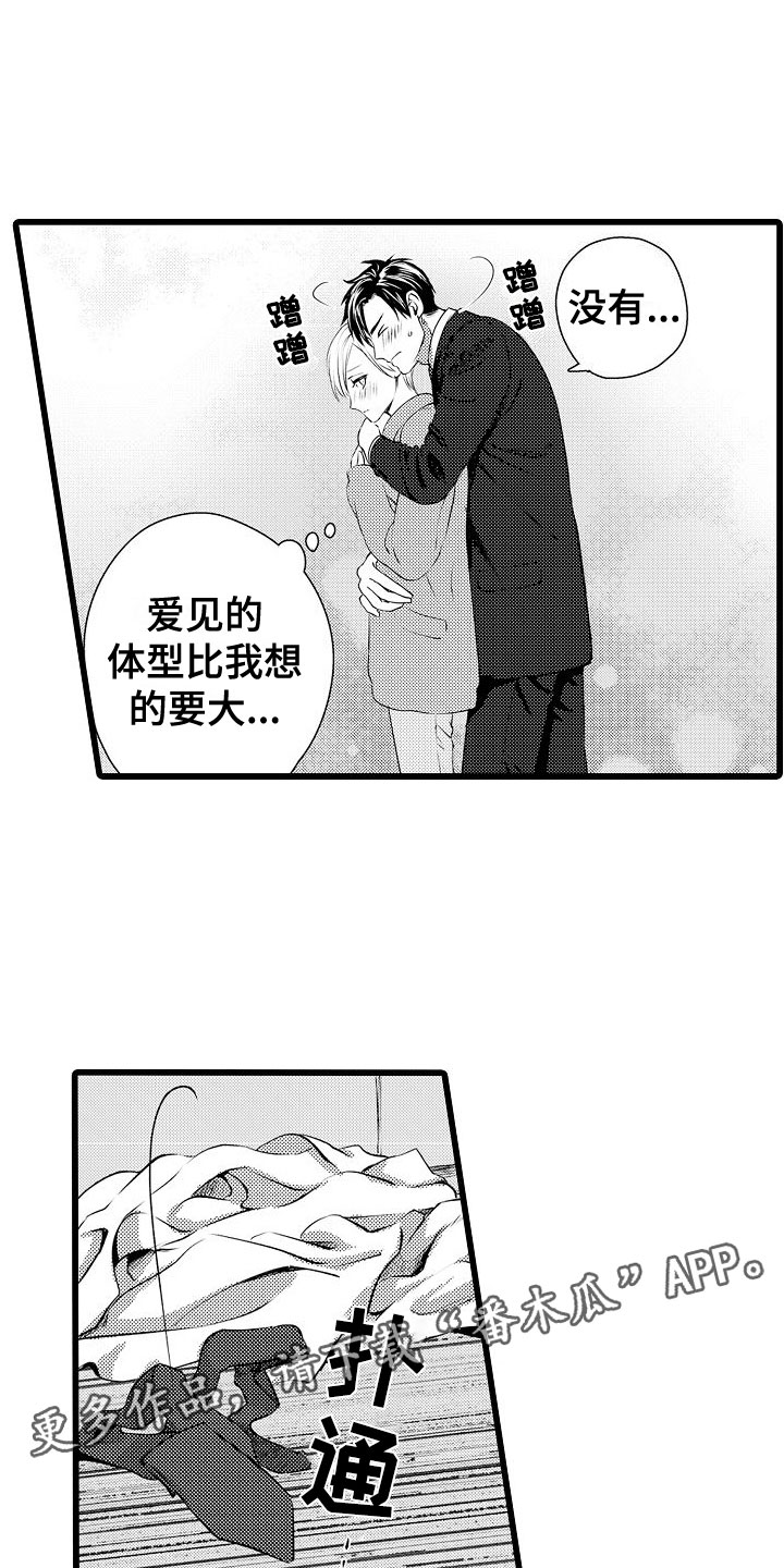 《紫水晶的忧郁》漫画最新章节第23章：交往吧免费下拉式在线观看章节第【2】张图片