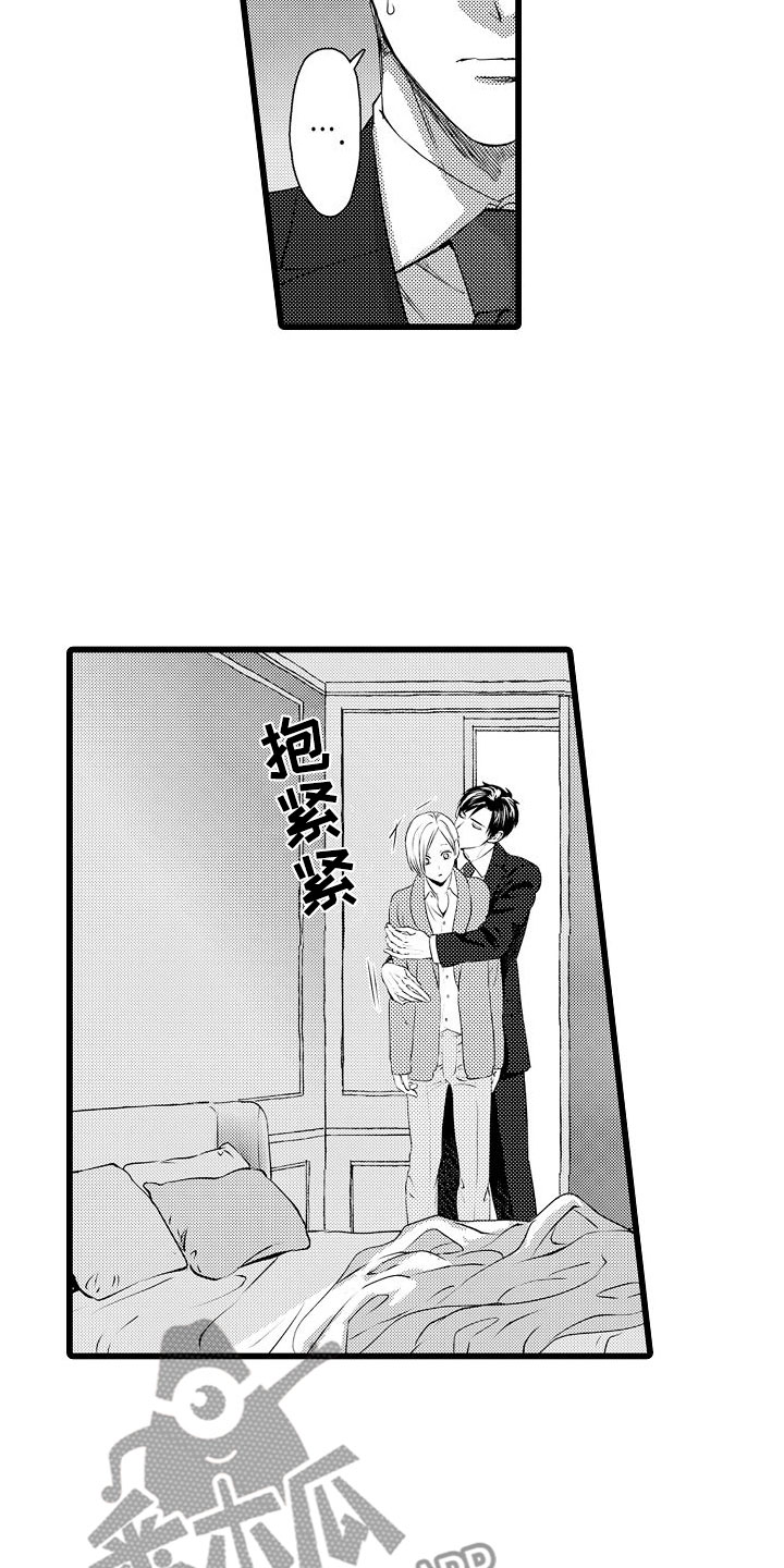 《紫水晶的忧郁》漫画最新章节第23章：交往吧免费下拉式在线观看章节第【4】张图片