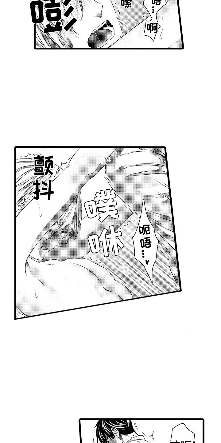 《紫水晶的忧郁》漫画最新章节第24章：说了喜欢我免费下拉式在线观看章节第【6】张图片