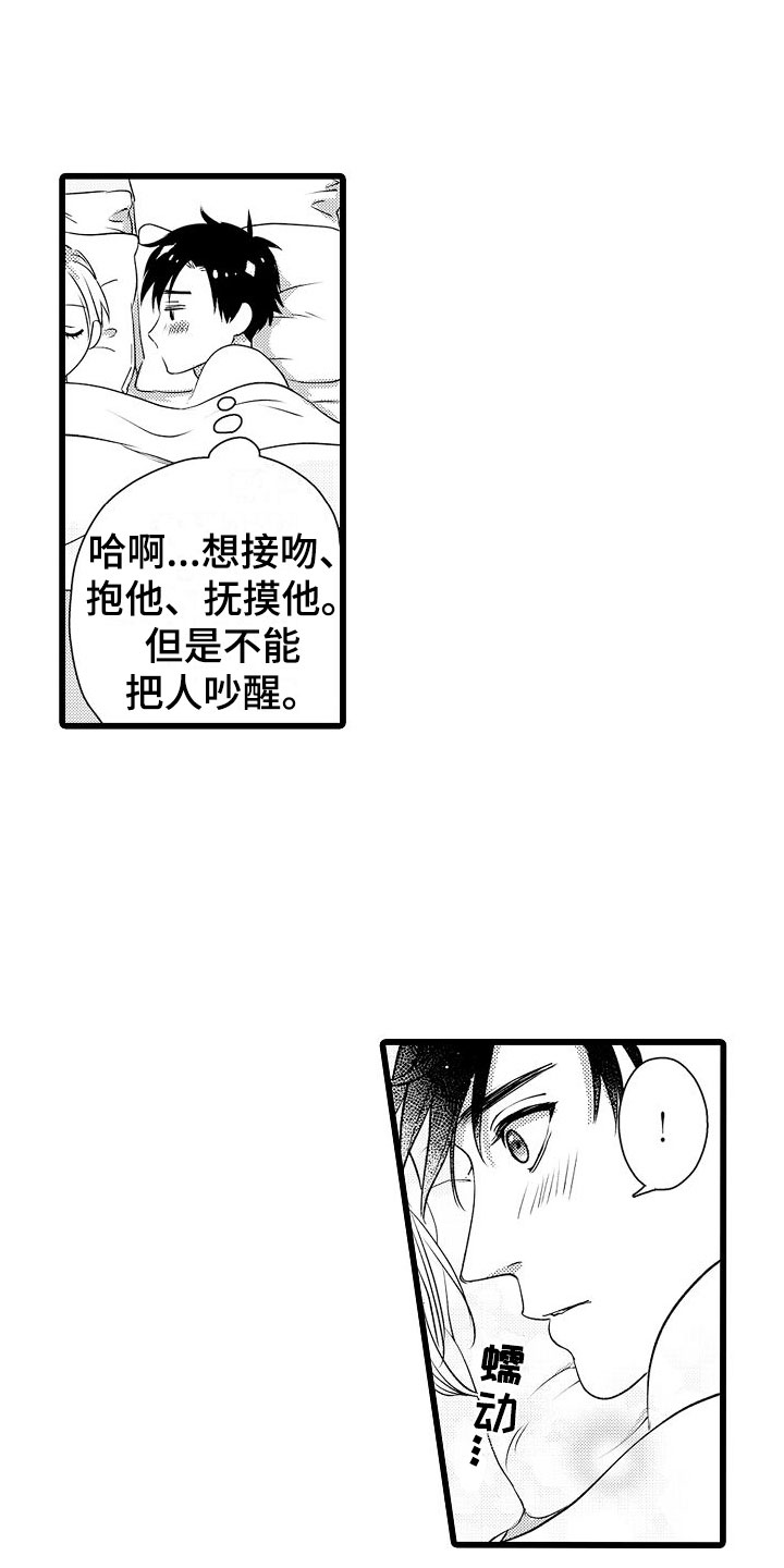 《紫水晶的忧郁》漫画最新章节第25章：想欺负他免费下拉式在线观看章节第【6】张图片