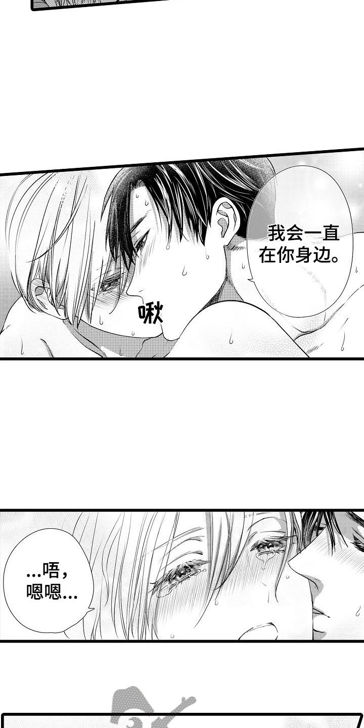 《紫水晶的忧郁》漫画最新章节第25章：想欺负他免费下拉式在线观看章节第【13】张图片