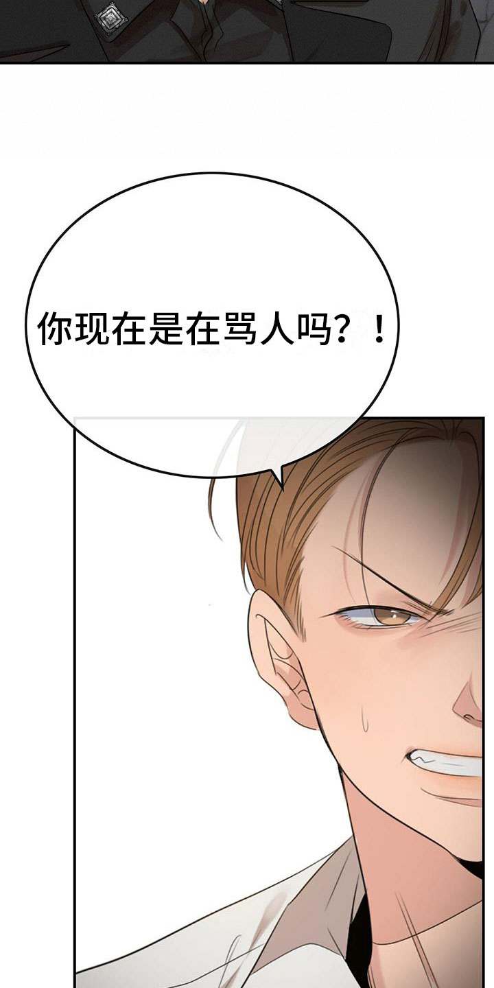 《老板的困境》漫画最新章节第1章：急救免费下拉式在线观看章节第【19】张图片