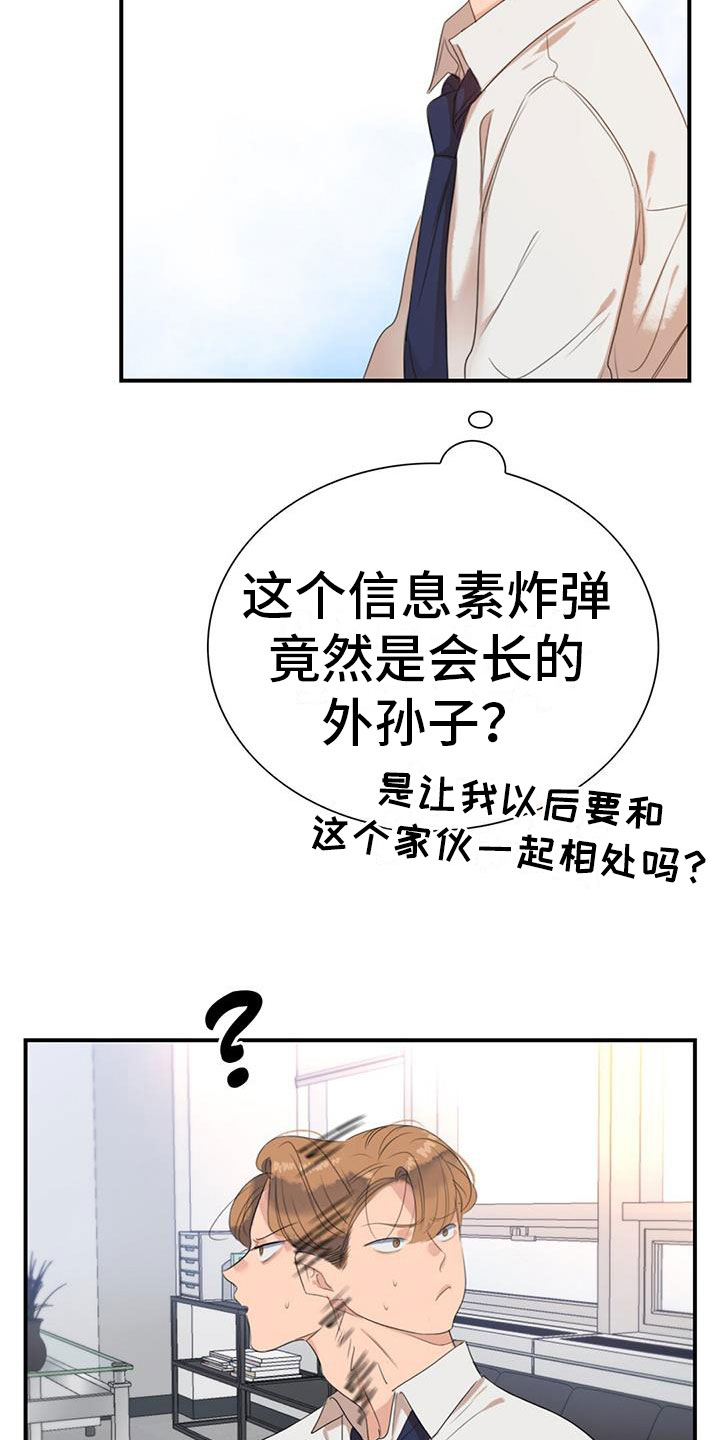 《老板的困境》漫画最新章节第1章：急救免费下拉式在线观看章节第【12】张图片