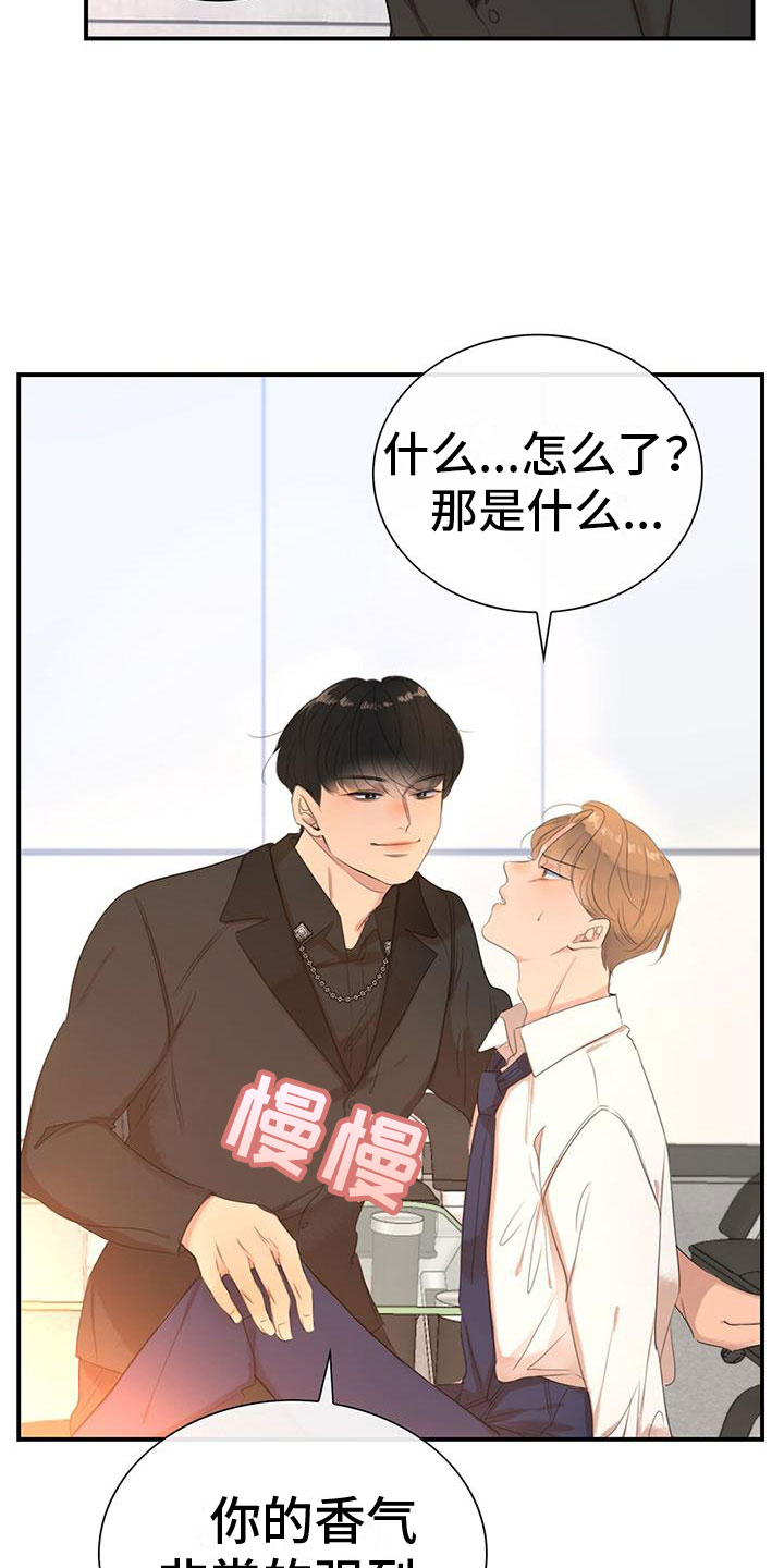 《老板的困境》漫画最新章节第1章：急救免费下拉式在线观看章节第【4】张图片