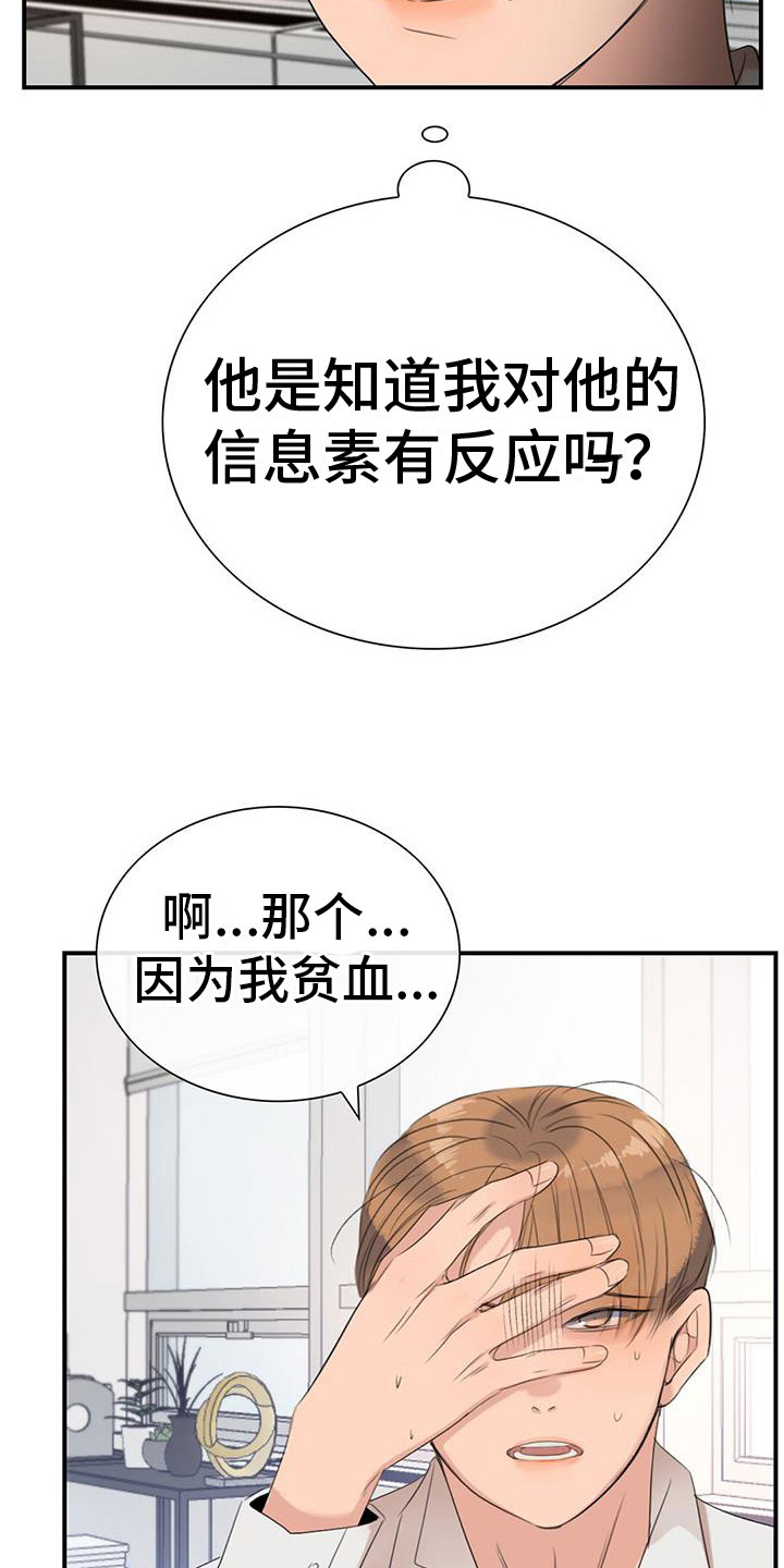 《老板的困境》漫画最新章节第1章：急救免费下拉式在线观看章节第【8】张图片