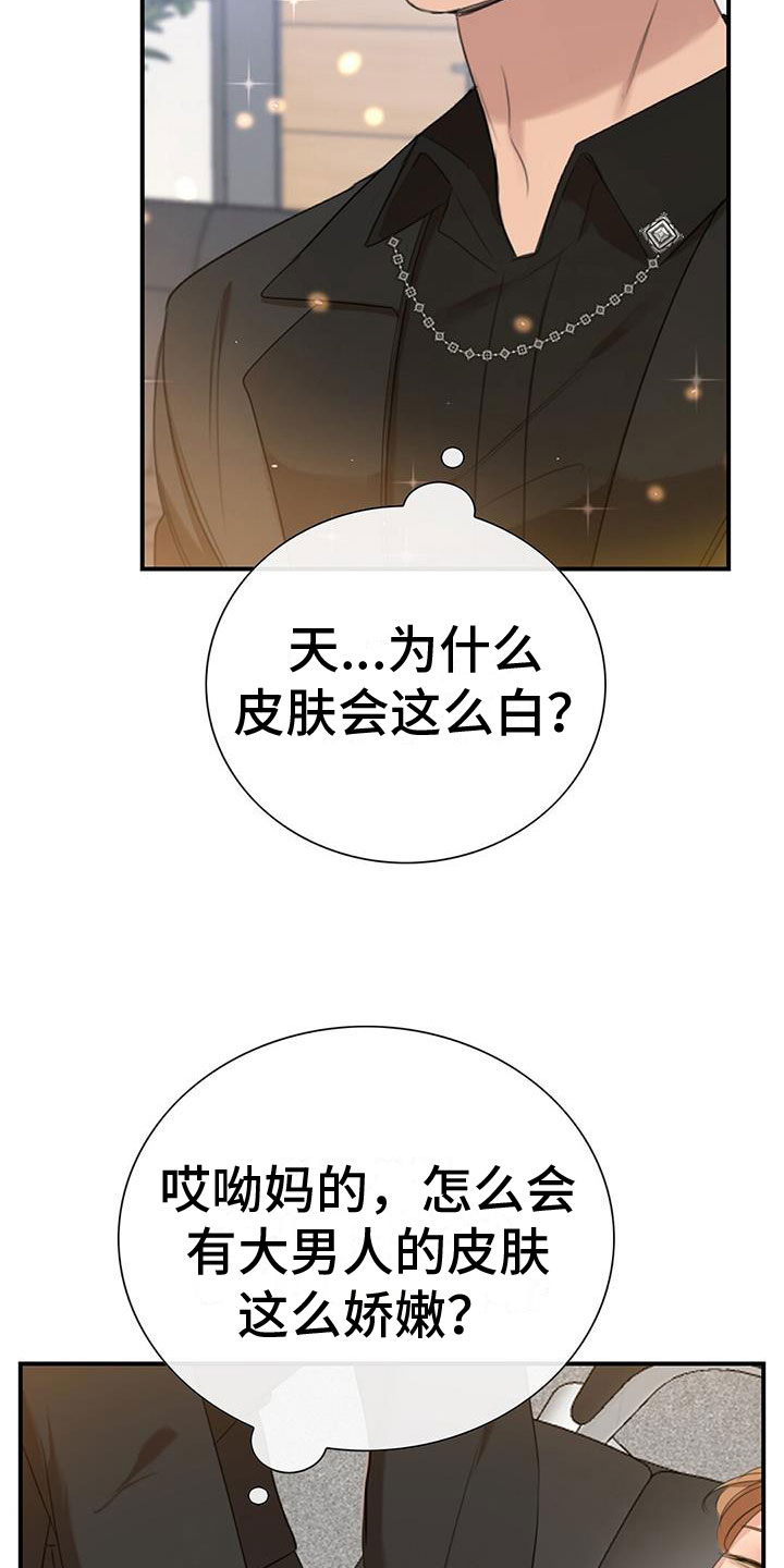 《老板的困境》漫画最新章节第1章：急救免费下拉式在线观看章节第【32】张图片