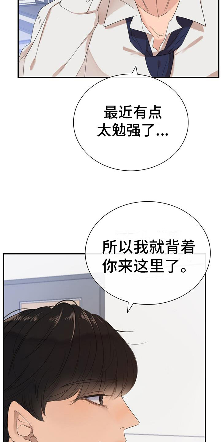 《老板的困境》漫画最新章节第1章：急救免费下拉式在线观看章节第【7】张图片