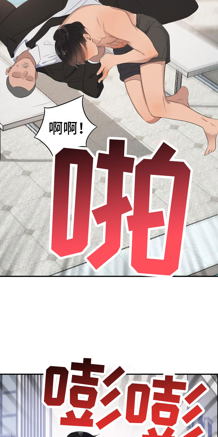 《老板的困境》漫画最新章节第2章：被抓了免费下拉式在线观看章节第【11】张图片