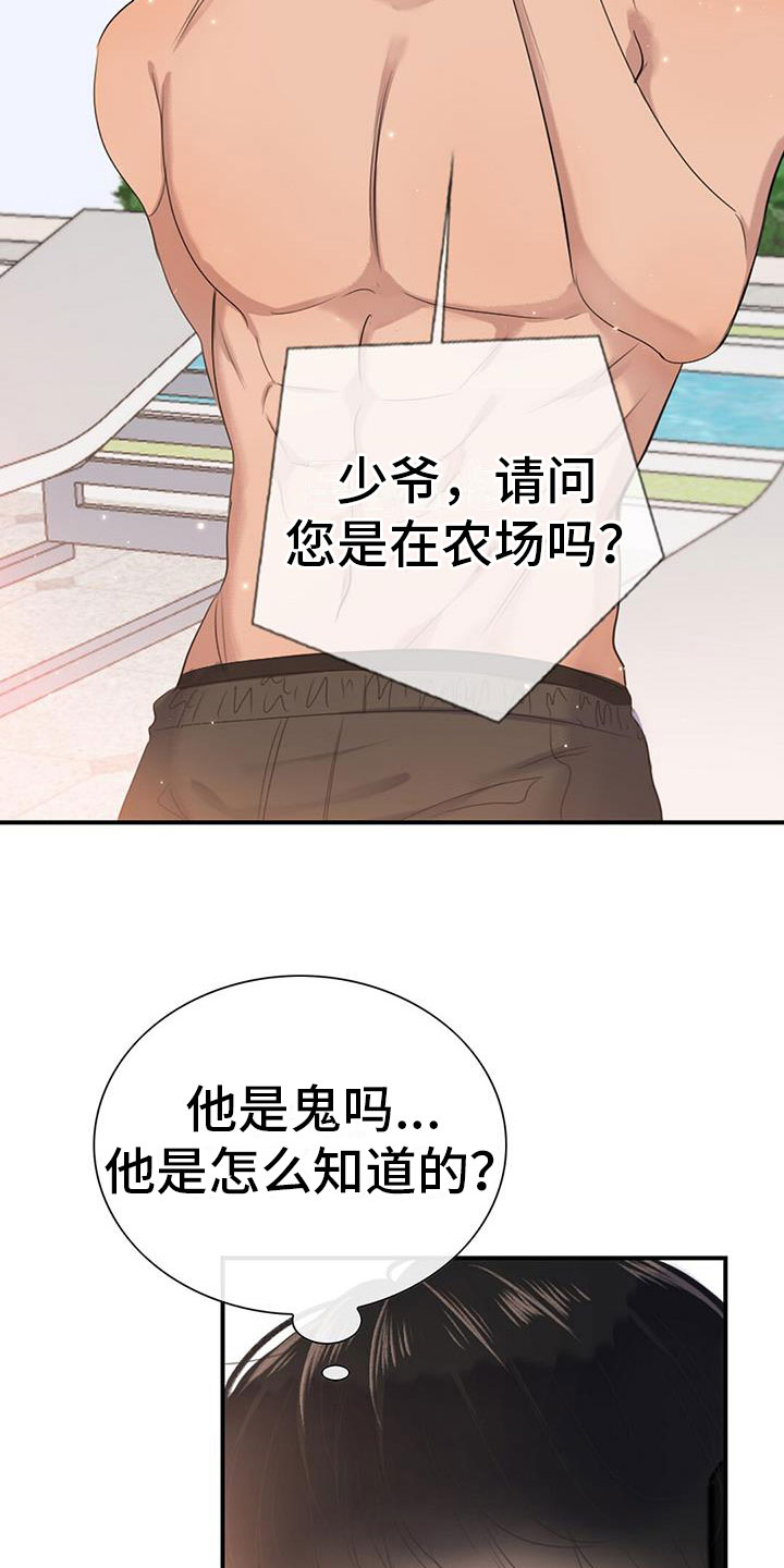 《老板的困境》漫画最新章节第2章：被抓了免费下拉式在线观看章节第【28】张图片