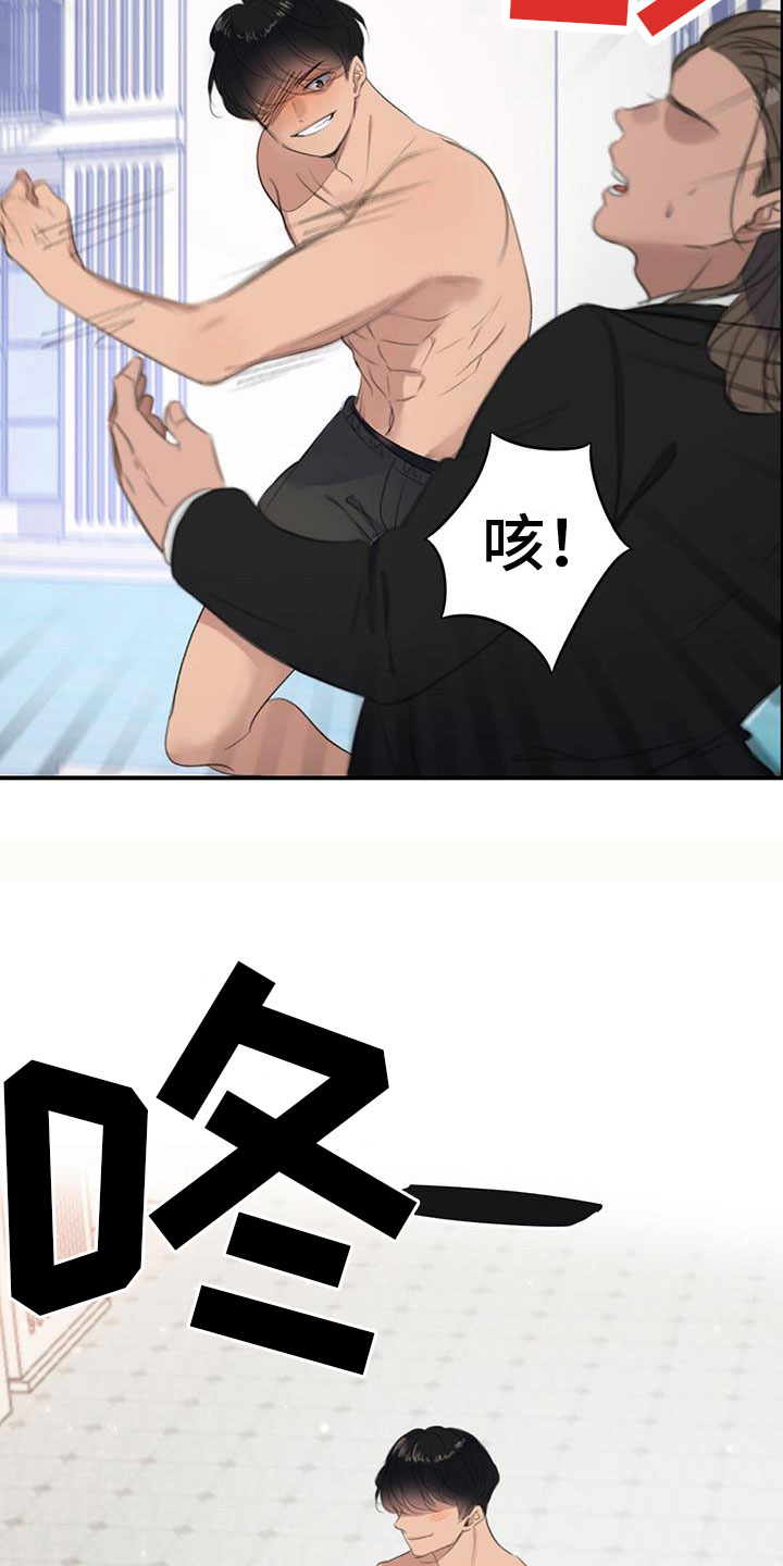 《老板的困境》漫画最新章节第2章：被抓了免费下拉式在线观看章节第【10】张图片