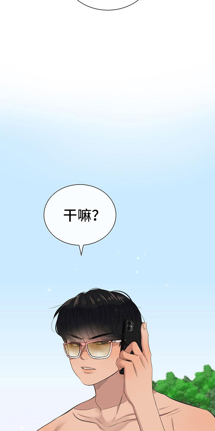 《老板的困境》漫画最新章节第2章：被抓了免费下拉式在线观看章节第【29】张图片