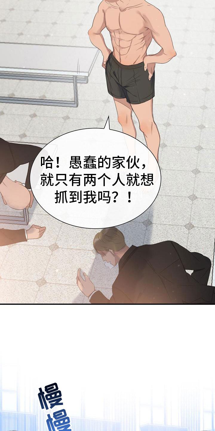 《老板的困境》漫画最新章节第2章：被抓了免费下拉式在线观看章节第【9】张图片