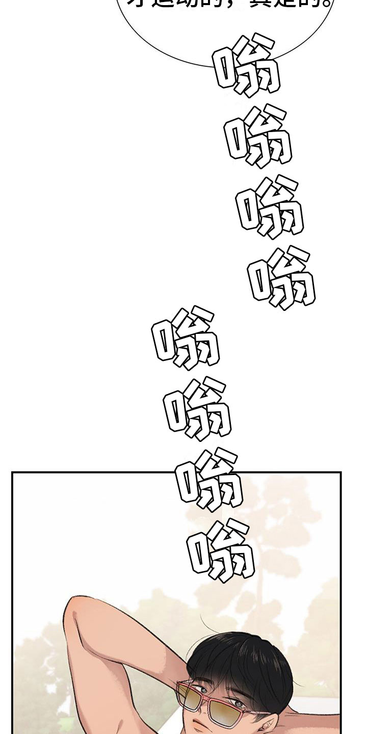 《老板的困境》漫画最新章节第2章：被抓了免费下拉式在线观看章节第【33】张图片