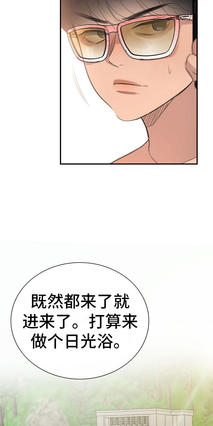 《老板的困境》漫画最新章节第2章：被抓了免费下拉式在线观看章节第【27】张图片