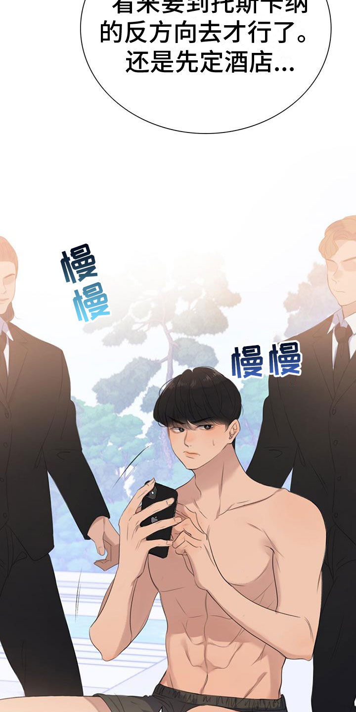 《老板的困境》漫画最新章节第2章：被抓了免费下拉式在线观看章节第【15】张图片