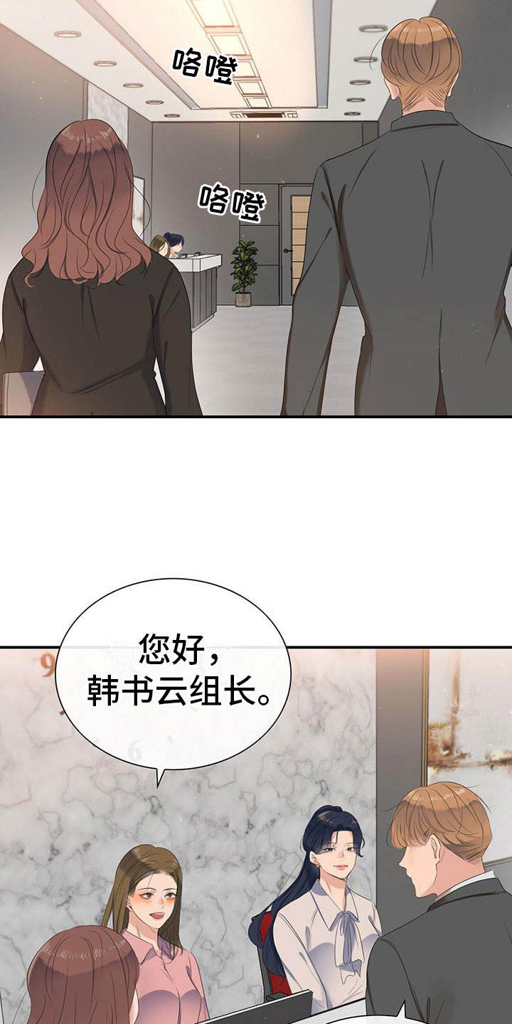 【老板的困境】漫画-（第3章：降落伞）章节漫画下拉式图片-14.jpg