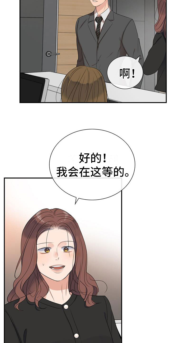 《老板的困境》漫画最新章节第3章：降落伞免费下拉式在线观看章节第【20】张图片