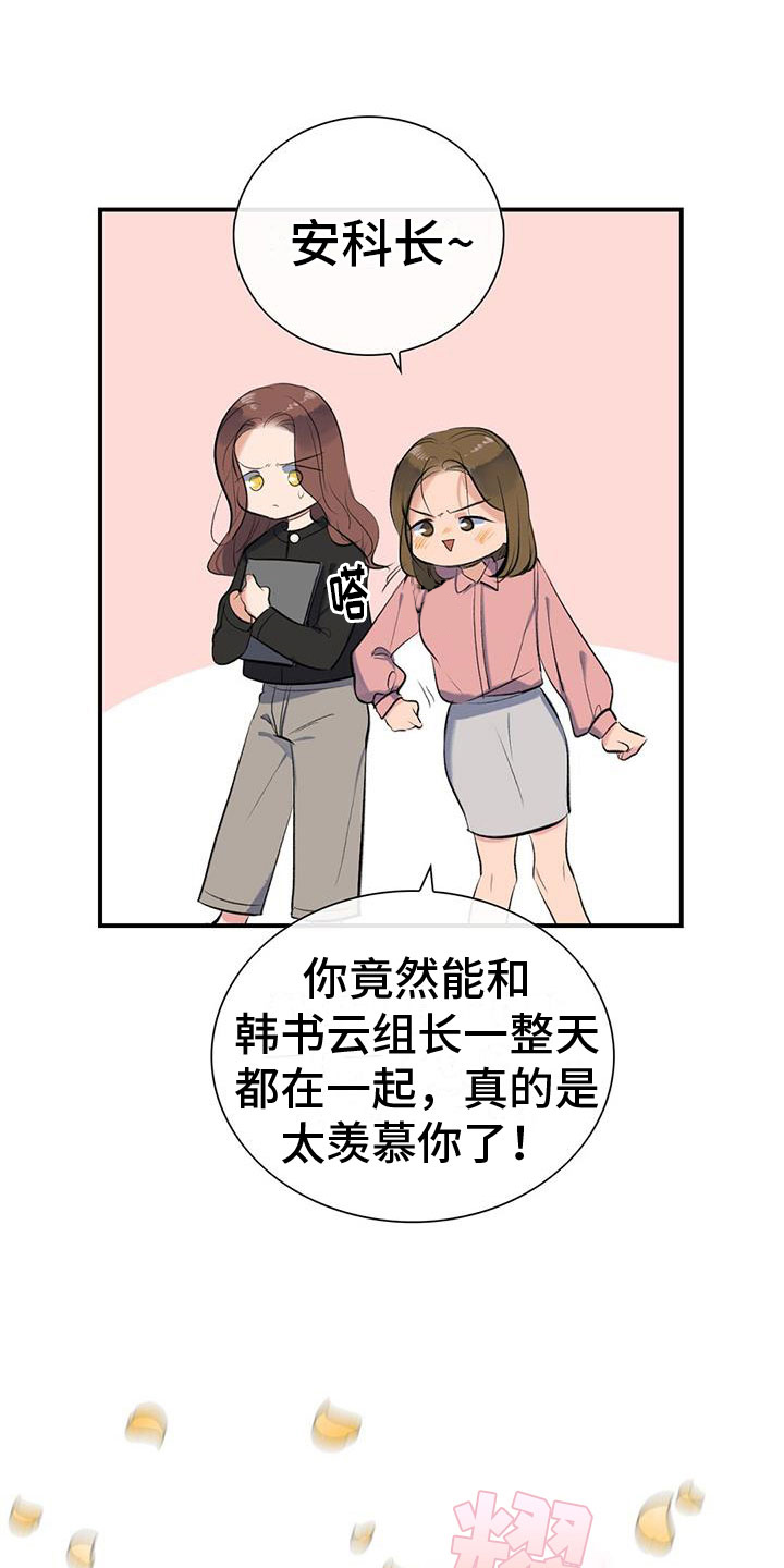 【老板的困境】漫画-（第3章：降落伞）章节漫画下拉式图片-20.jpg