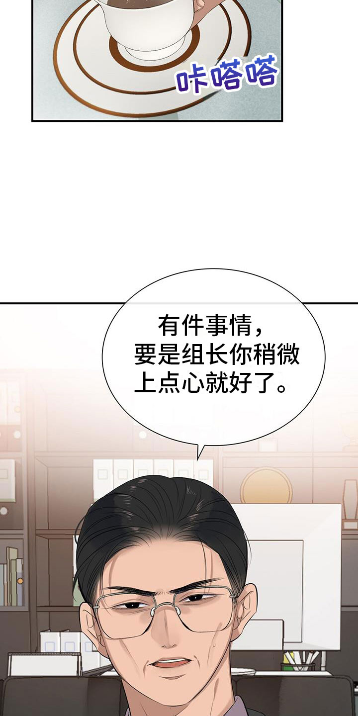 《老板的困境》漫画最新章节第3章：降落伞免费下拉式在线观看章节第【8】张图片