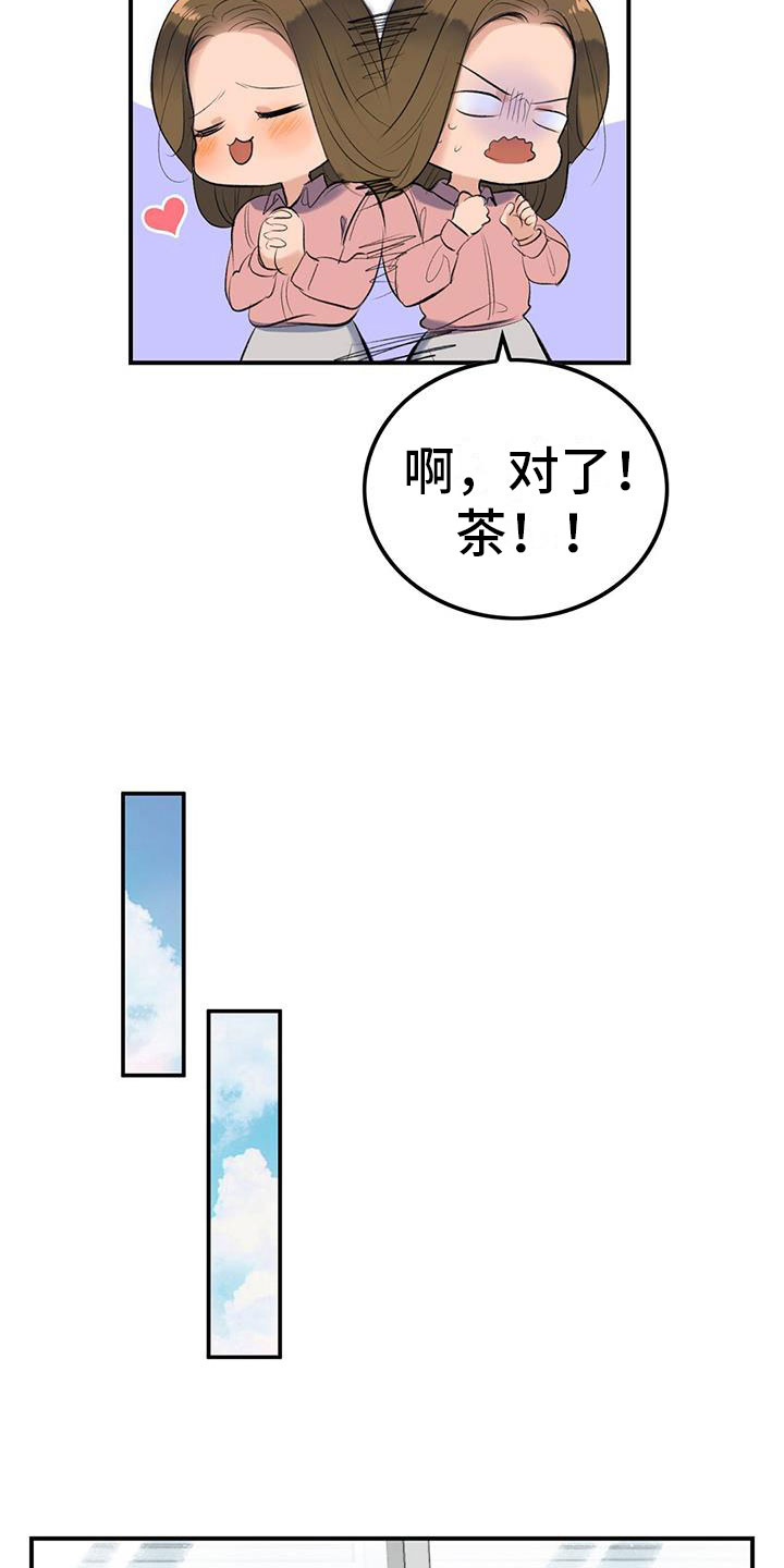 《老板的困境》漫画最新章节第3章：降落伞免费下拉式在线观看章节第【10】张图片