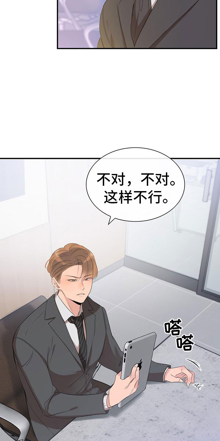 【老板的困境】漫画-（第3章：降落伞）章节漫画下拉式图片-4.jpg