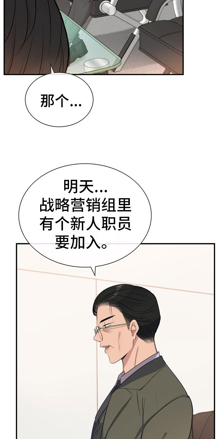 《老板的困境》漫画最新章节第3章：降落伞免费下拉式在线观看章节第【5】张图片