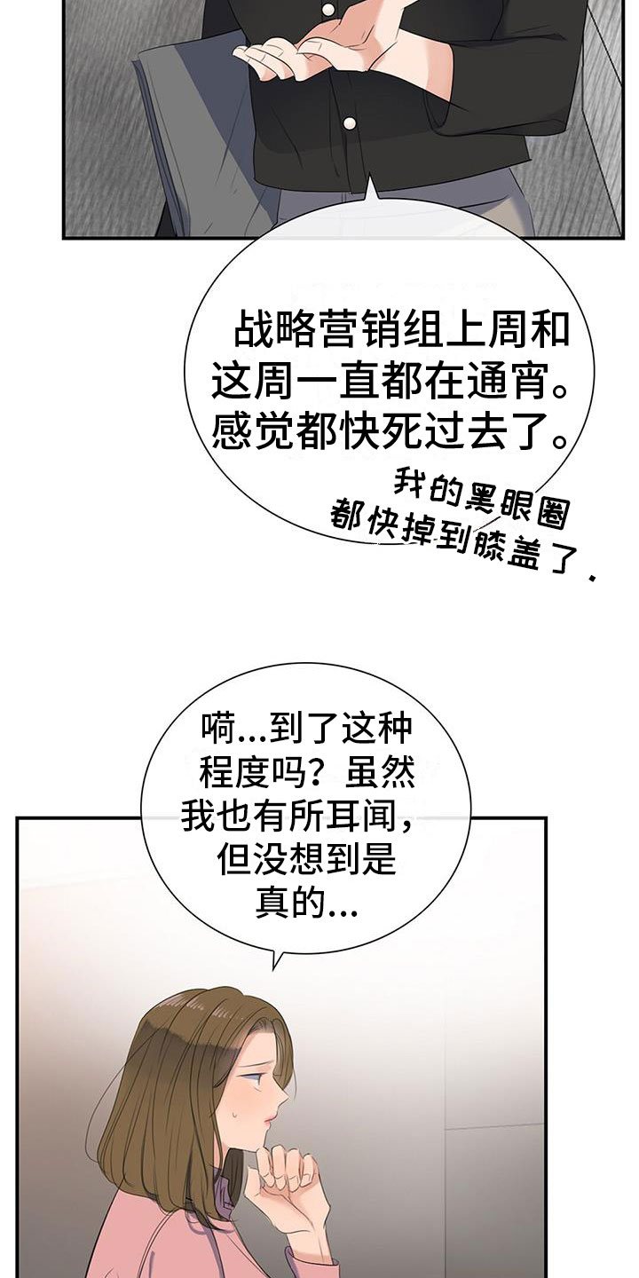 《老板的困境》漫画最新章节第3章：降落伞免费下拉式在线观看章节第【13】张图片