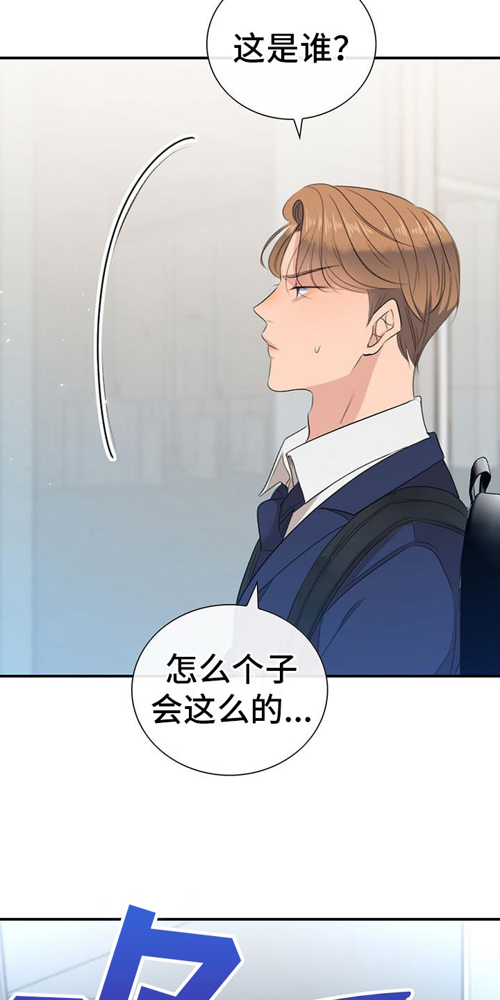 《老板的困境》漫画最新章节第4章：失控的信息素免费下拉式在线观看章节第【9】张图片