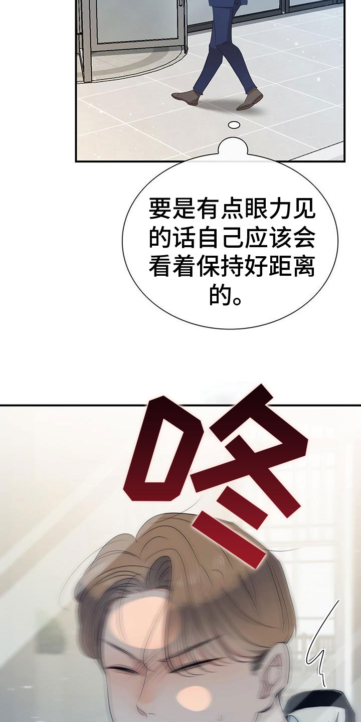 《老板的困境》漫画最新章节第4章：失控的信息素免费下拉式在线观看章节第【12】张图片