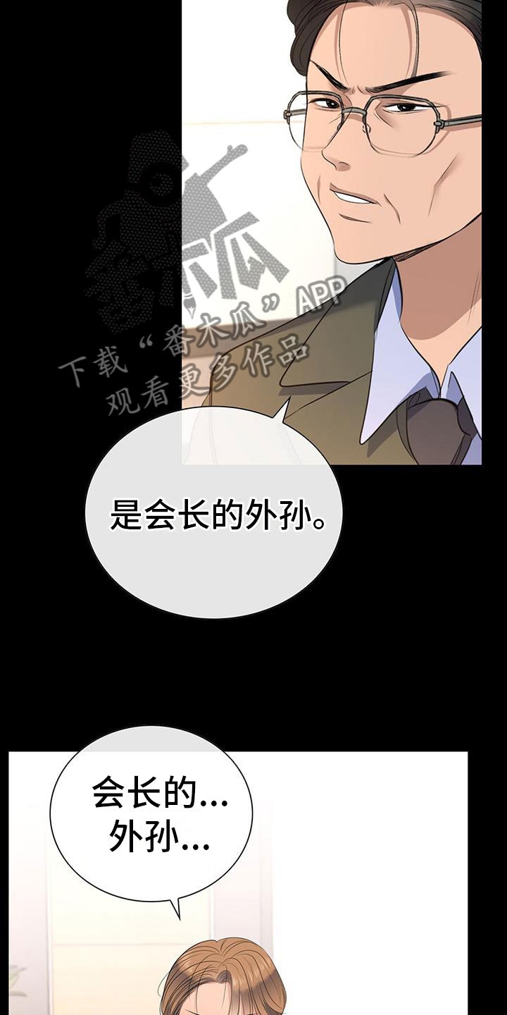 《老板的困境》漫画最新章节第4章：失控的信息素免费下拉式在线观看章节第【20】张图片