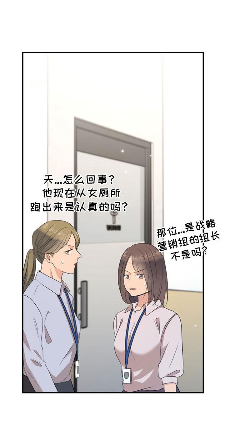 《老板的困境》漫画最新章节第5章：慌不择路免费下拉式在线观看章节第【1】张图片